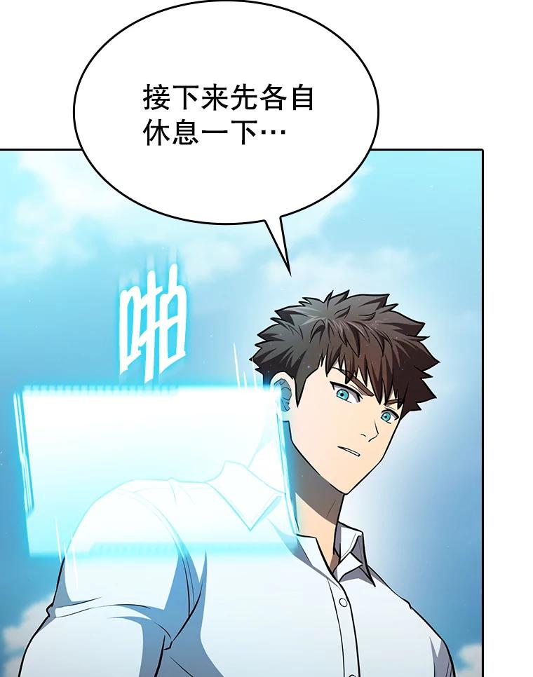 《从地狱归来的圣座》136.败将的提议 第59页