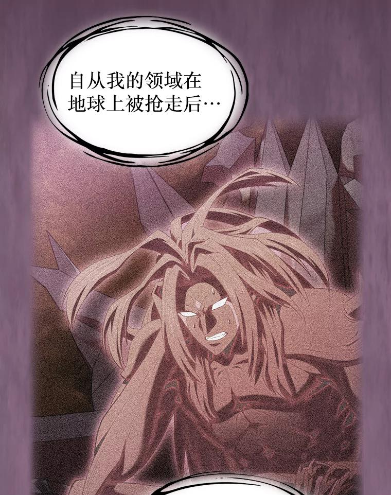 《从地狱归来的圣座》136.败将的提议 第102页
