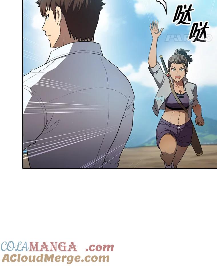 《从地狱归来的圣座》136.败将的提议 第41页