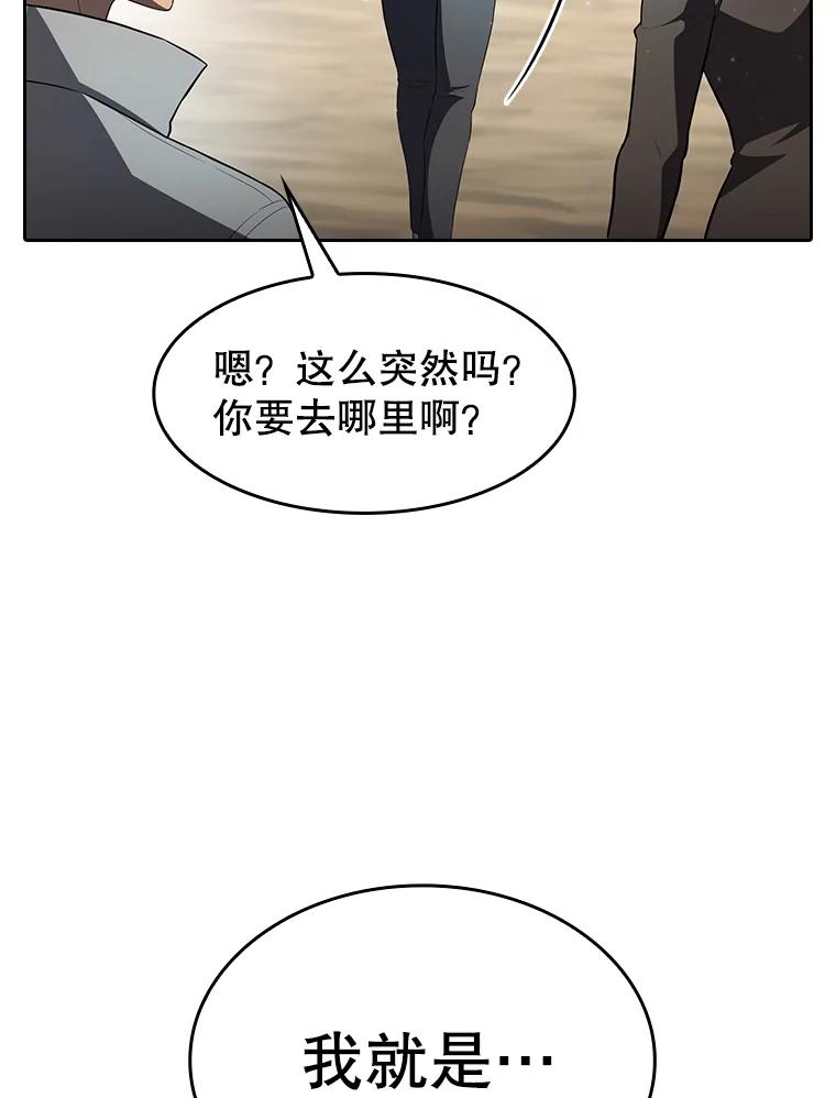 《从地狱归来的圣座》136.败将的提议 第78页