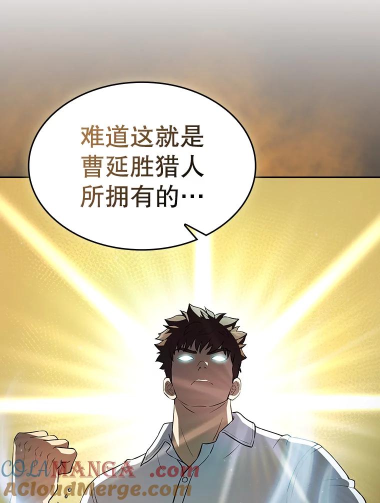 《从地狱归来的圣座》136.败将的提议 第9页