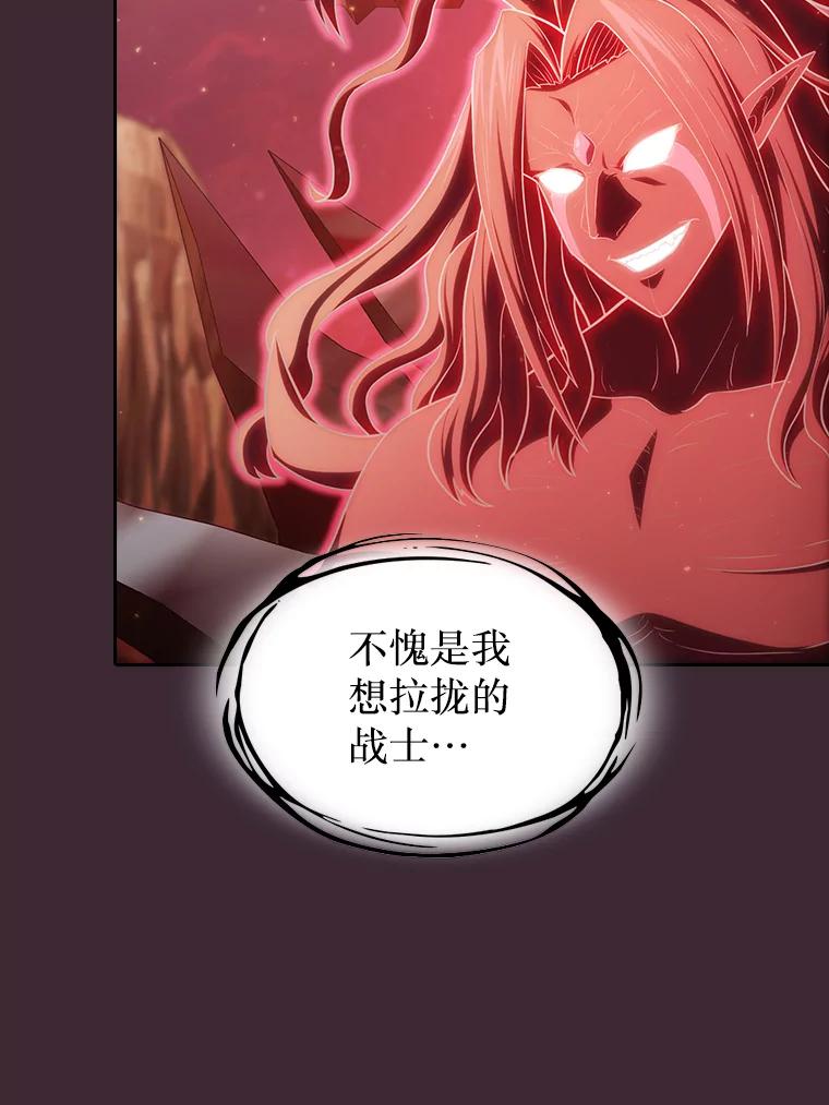 《从地狱归来的圣座》136.败将的提议 第94页