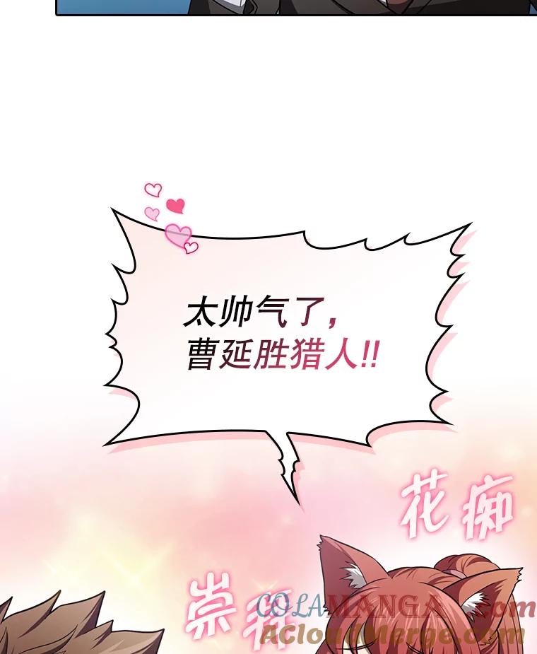《从地狱归来的圣座》136.败将的提议 第33页
