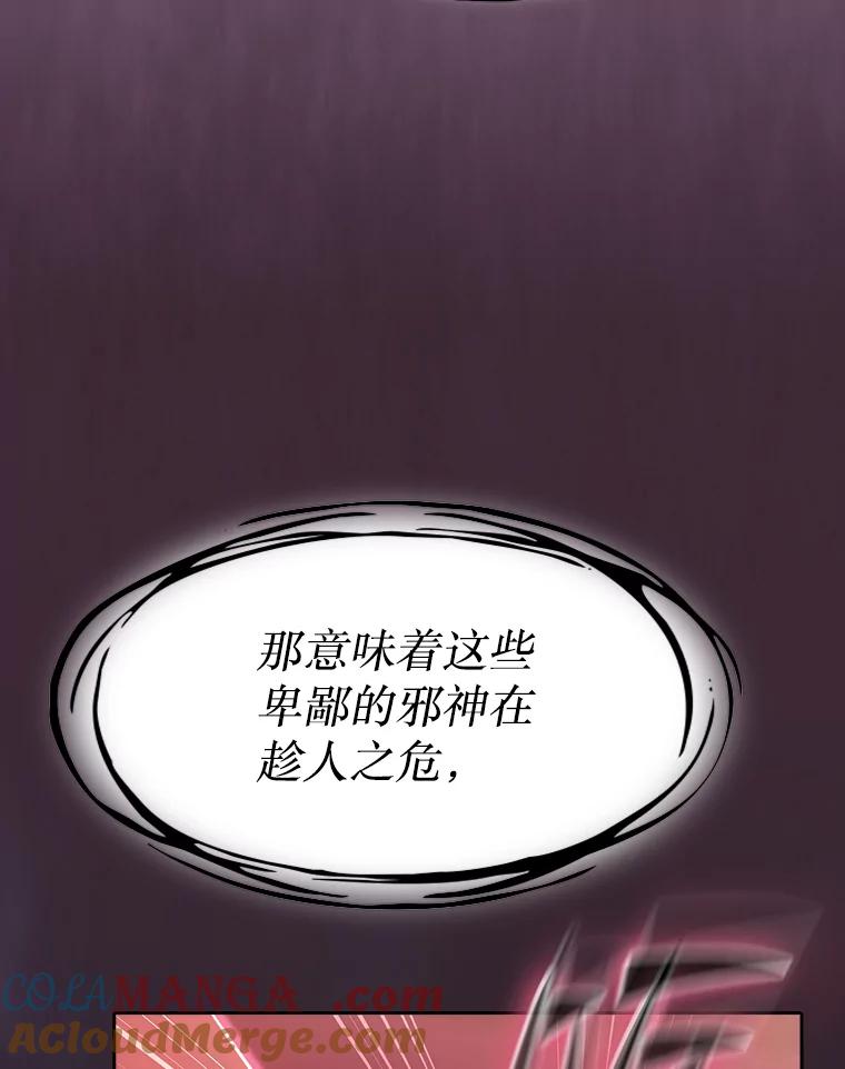 《从地狱归来的圣座》136.败将的提议 第105页