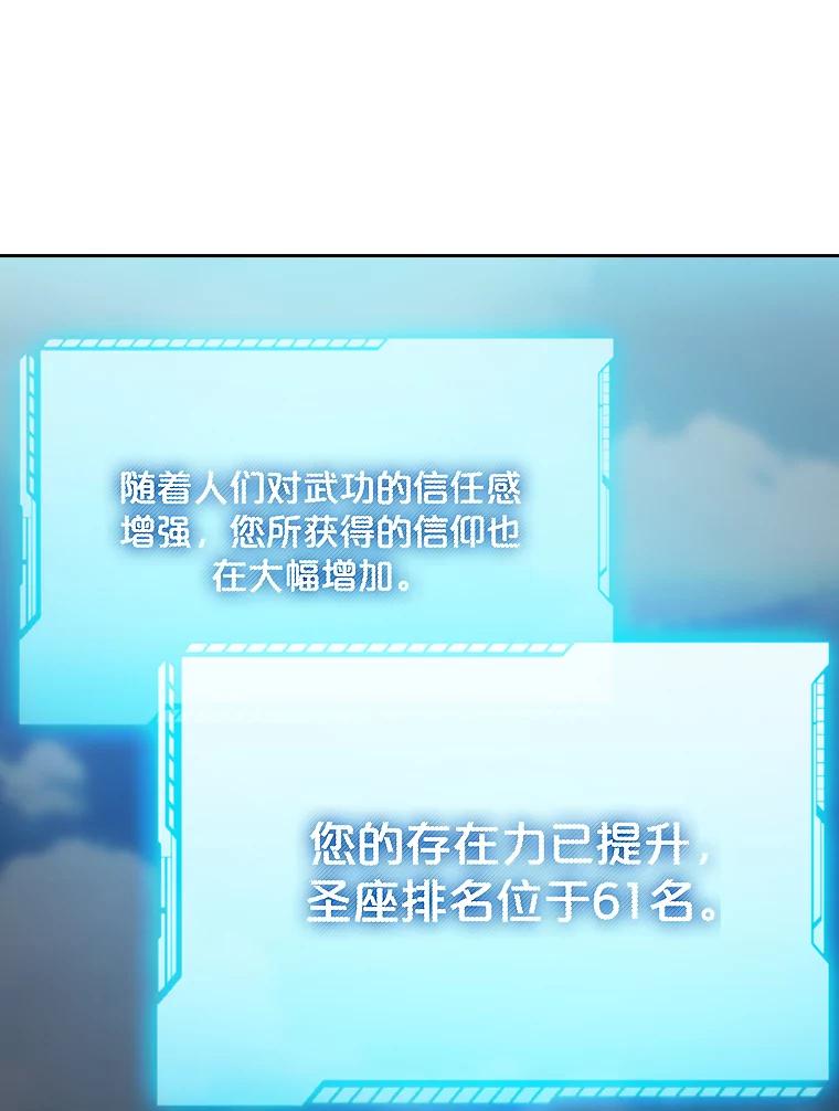 《从地狱归来的圣座》136.败将的提议 第12页