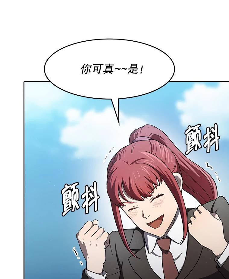 《从地狱归来的圣座》136.败将的提议 第32页