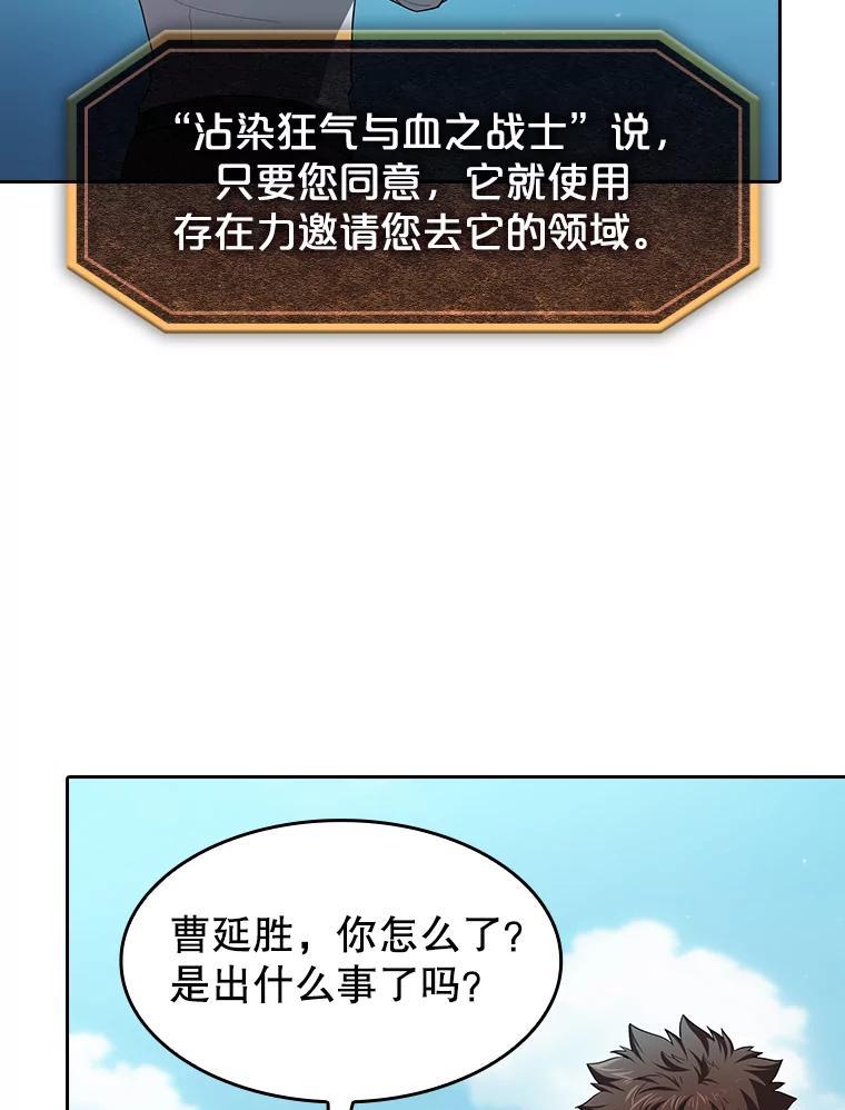 《从地狱归来的圣座》136.败将的提议 第75页