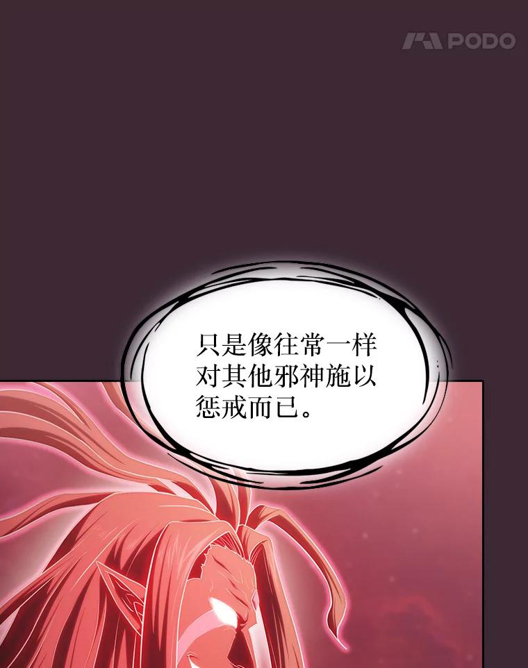 《从地狱归来的圣座》136.败将的提议 第100页