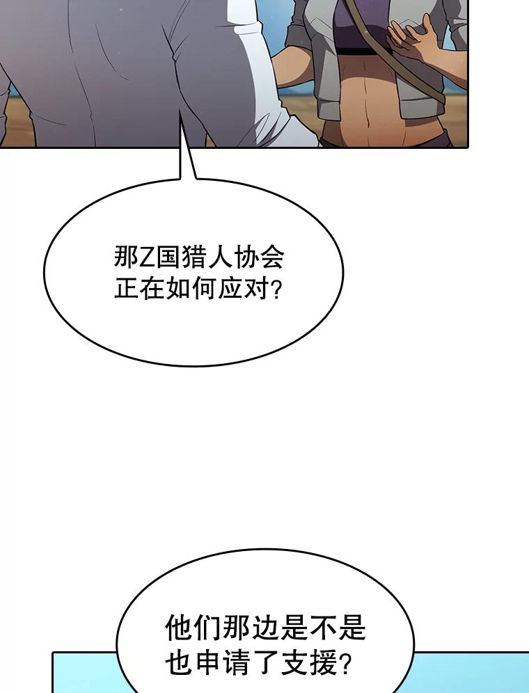 《从地狱归来的圣座》136.败将的提议 第48页