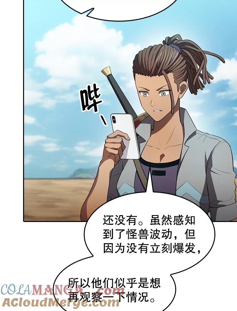 《从地狱归来的圣座》136.败将的提议 第49页