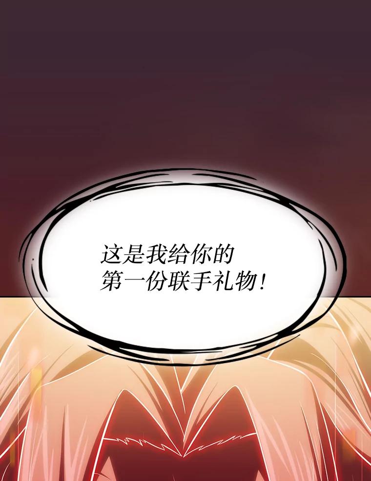 《从地狱归来的圣座》136.败将的提议 第115页