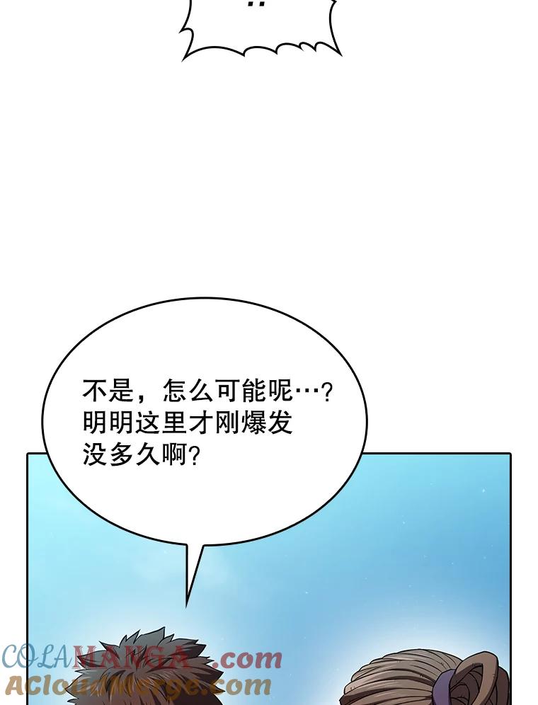 《从地狱归来的圣座》136.败将的提议 第45页