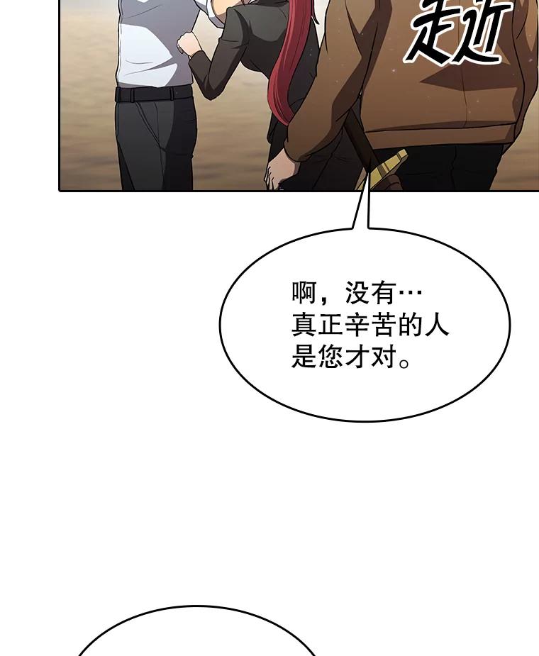 《从地狱归来的圣座》136.败将的提议 第36页