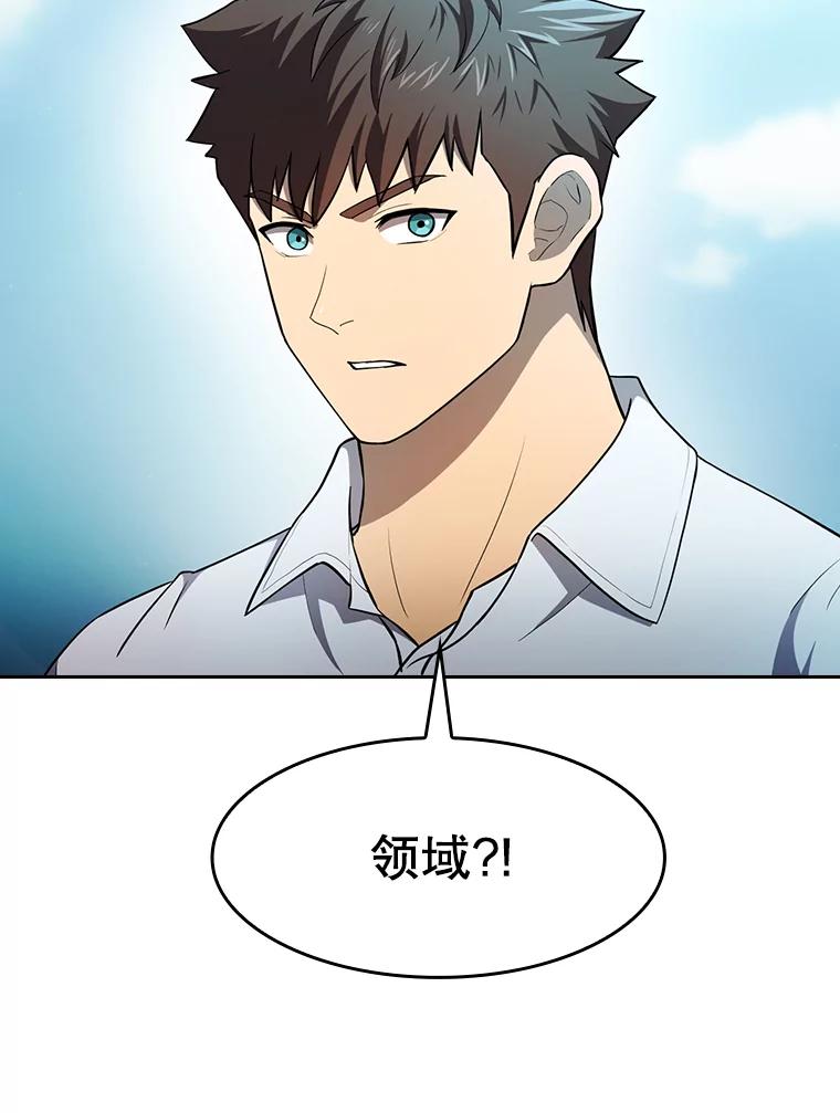 《从地狱归来的圣座》136.败将的提议 第14页