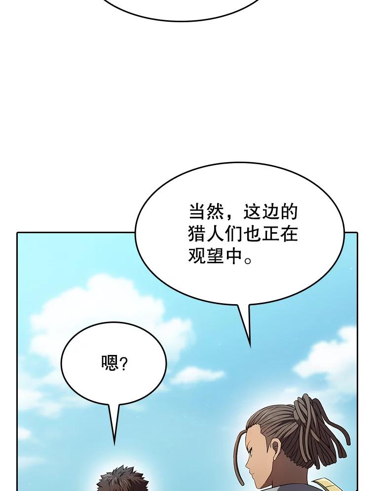 《从地狱归来的圣座》136.败将的提议 第50页