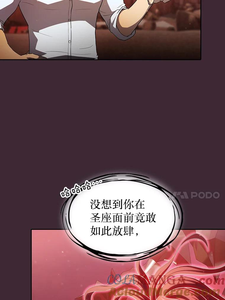 《从地狱归来的圣座》136.败将的提议 第93页
