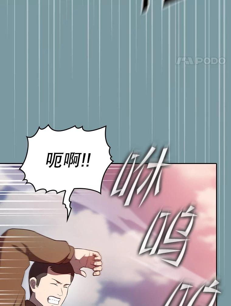 《从地狱归来的圣座》136.败将的提议 第4页