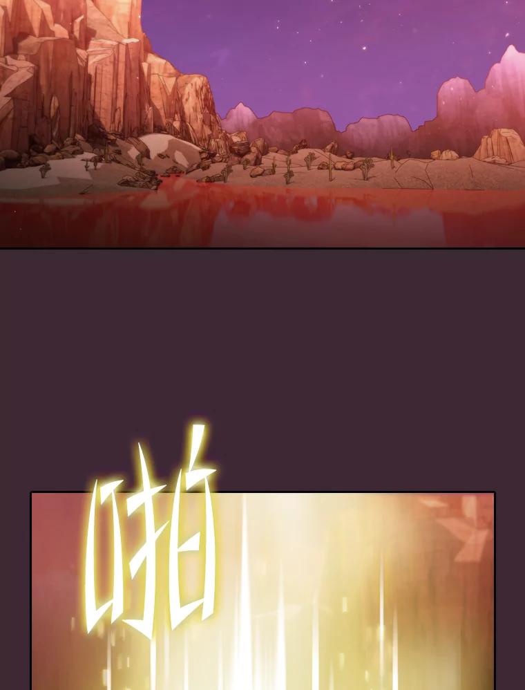 《从地狱归来的圣座》136.败将的提议 第83页