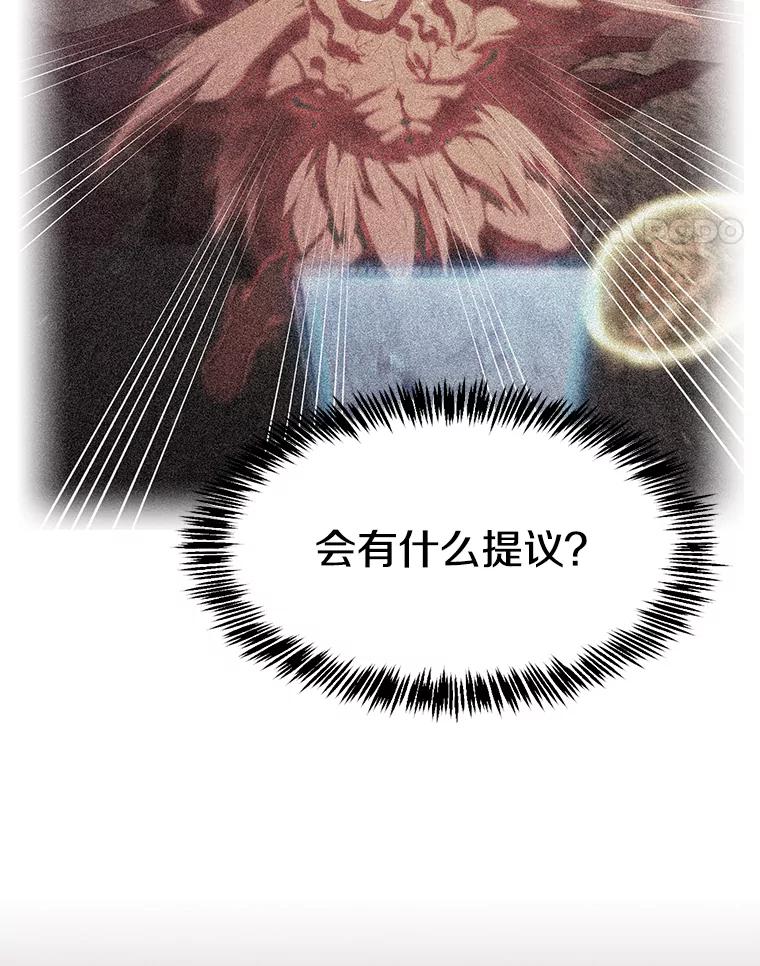 《从地狱归来的圣座》136.败将的提议 第64页