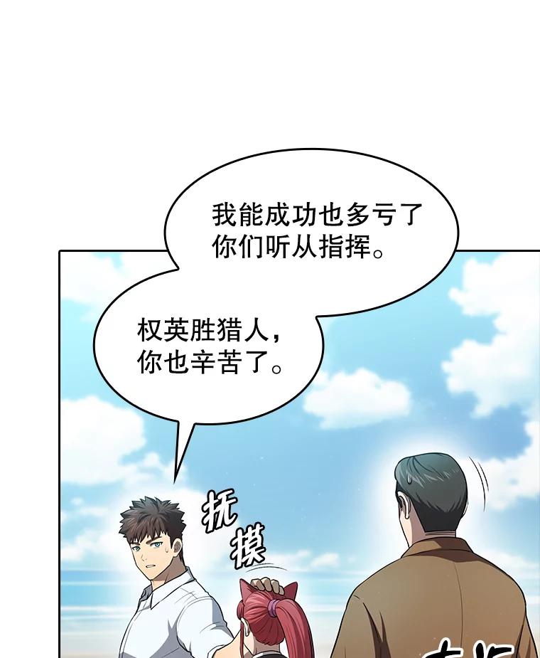 《从地狱归来的圣座》136.败将的提议 第35页
