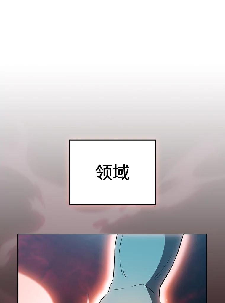 《从地狱归来的圣座》136.败将的提议 第15页