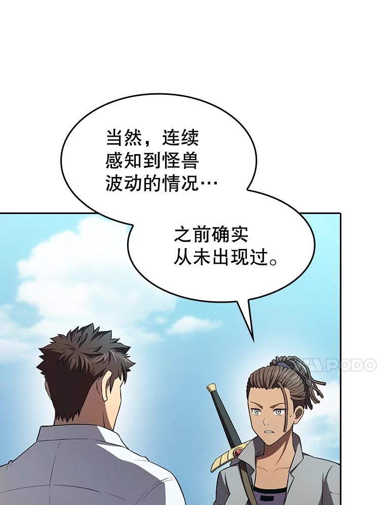 《从地狱归来的圣座》136.败将的提议 第47页