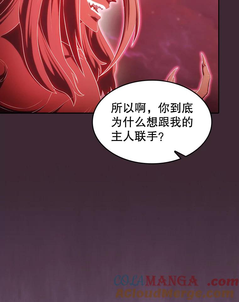 《从地狱归来的圣座》136.败将的提议 第101页