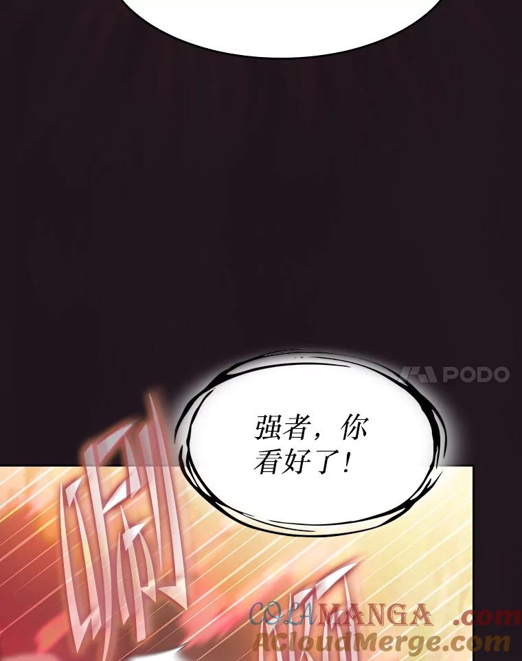 《从地狱归来的圣座》136.败将的提议 第113页