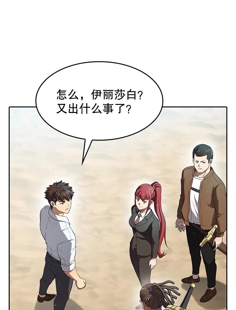 《从地狱归来的圣座》136.败将的提议 第42页
