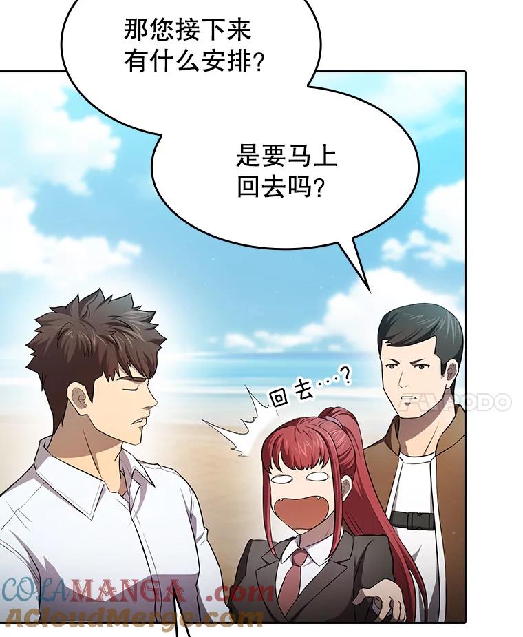 《从地狱归来的圣座》136.败将的提议 第37页