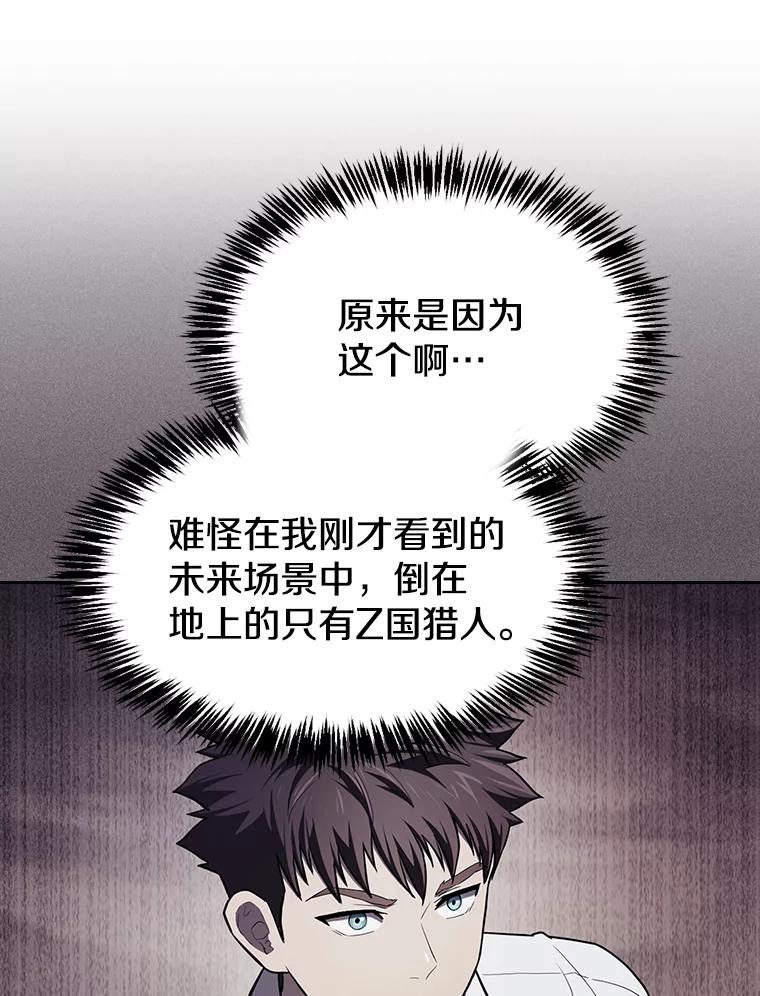 《从地狱归来的圣座》136.败将的提议 第55页