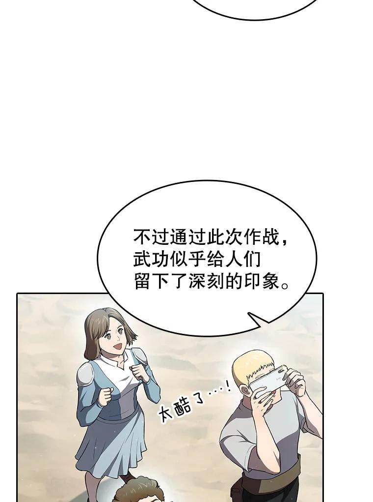 《从地狱归来的圣座》136.败将的提议 第22页