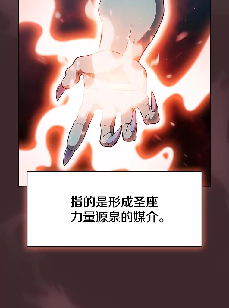 《从地狱归来的圣座》136.败将的提议 第16页