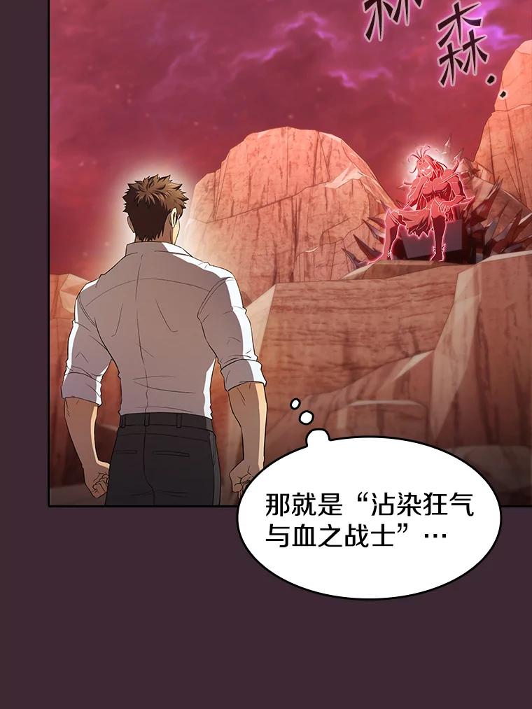 《从地狱归来的圣座》136.败将的提议 第88页