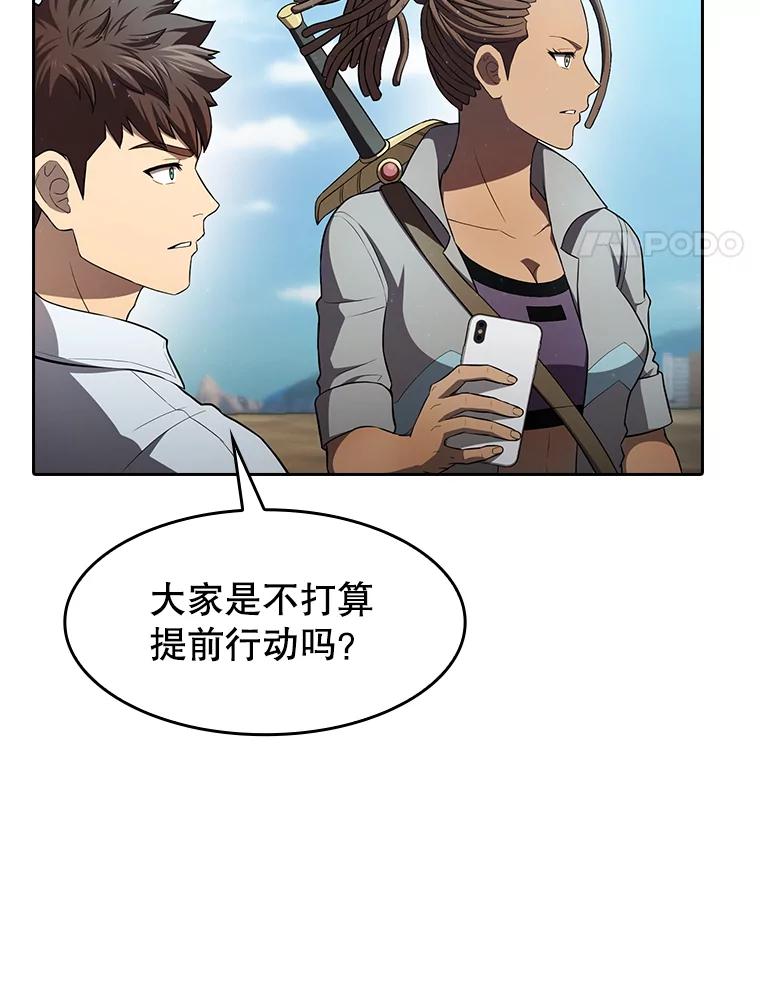 《从地狱归来的圣座》136.败将的提议 第54页
