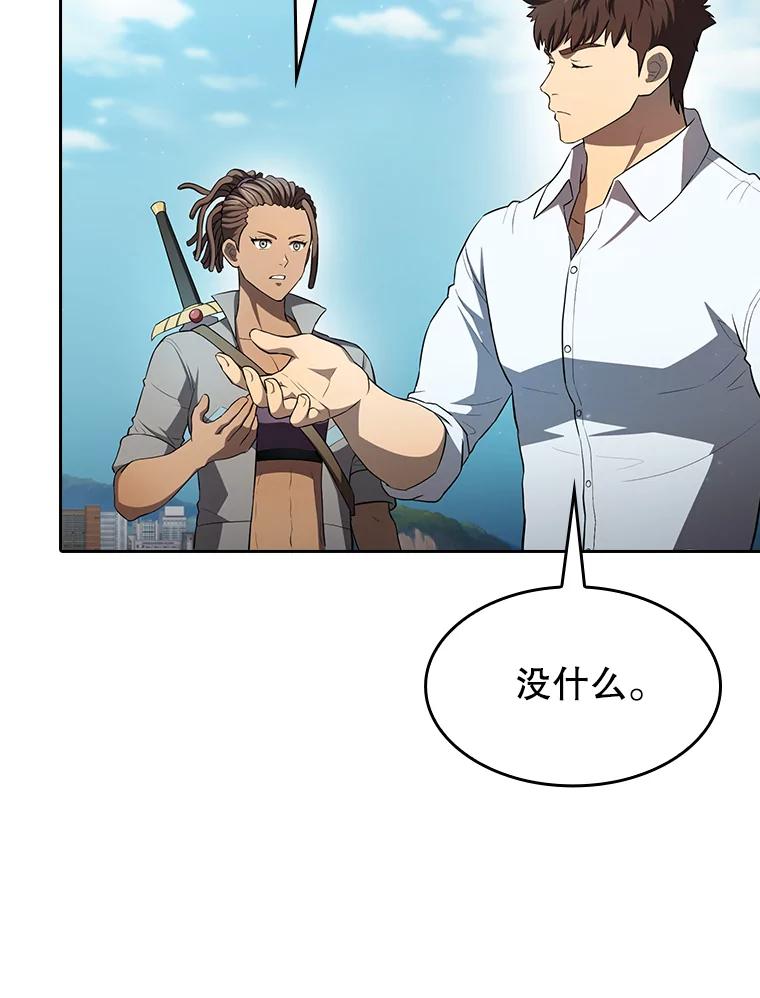 《从地狱归来的圣座》136.败将的提议 第76页