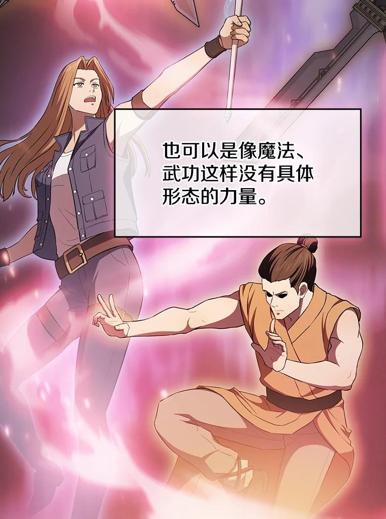 《从地狱归来的圣座》136.败将的提议 第18页