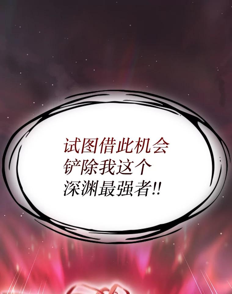 《从地狱归来的圣座》136.败将的提议 第107页