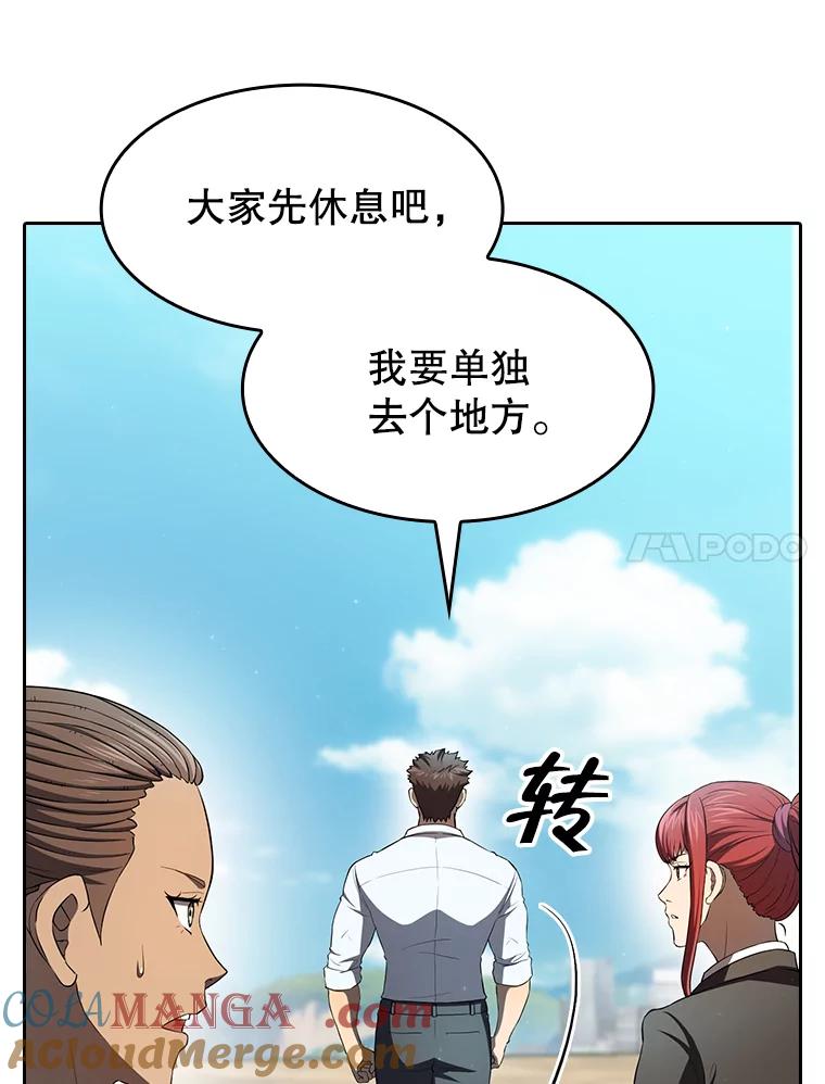 《从地狱归来的圣座》136.败将的提议 第77页