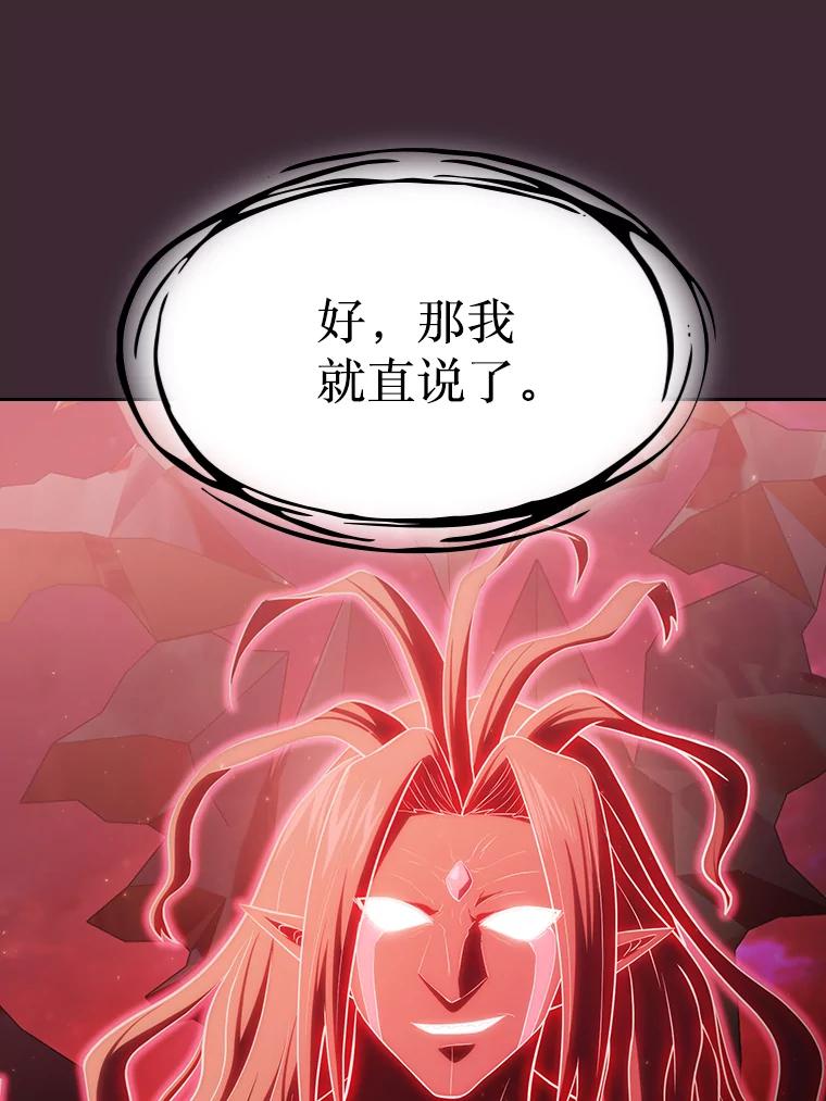 《从地狱归来的圣座》136.败将的提议 第95页