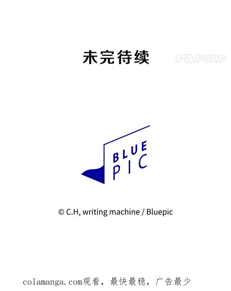《从地狱归来的圣座》136.败将的提议 第120页
