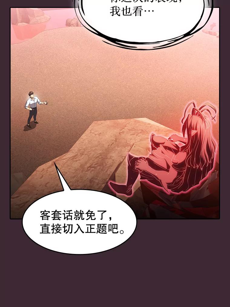 《从地狱归来的圣座》136.败将的提议 第91页