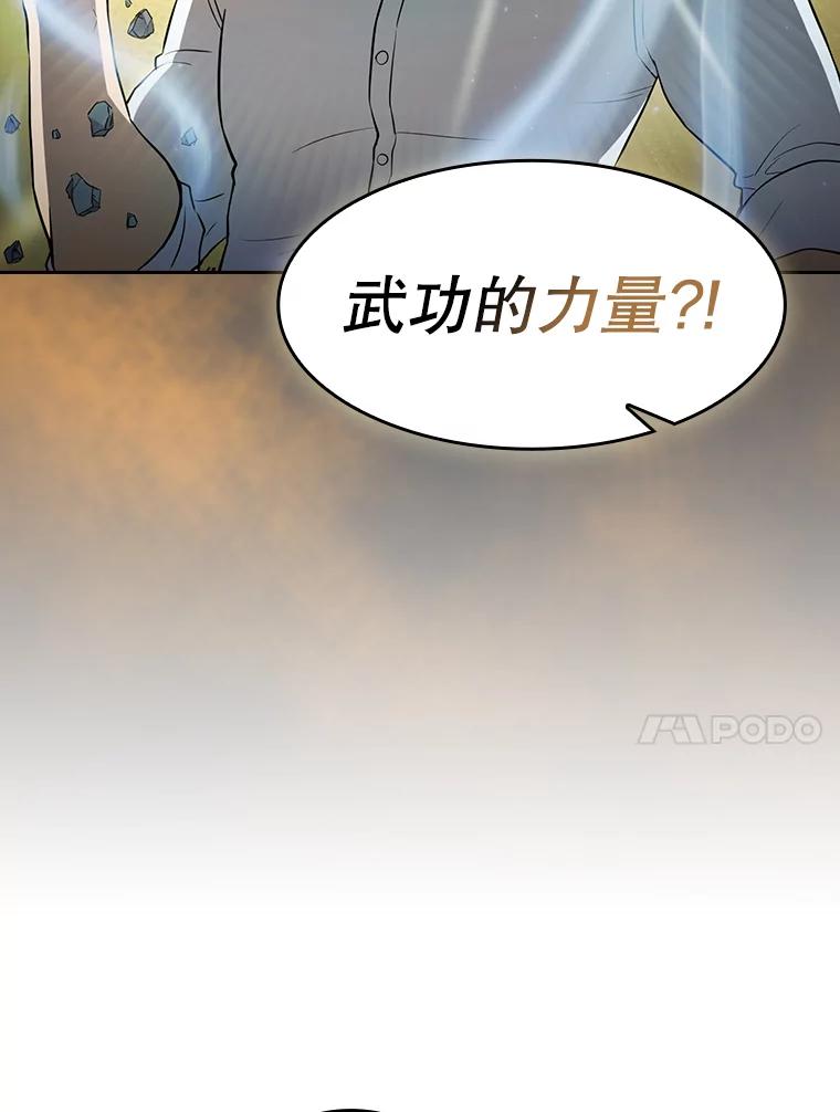 《从地狱归来的圣座》136.败将的提议 第10页