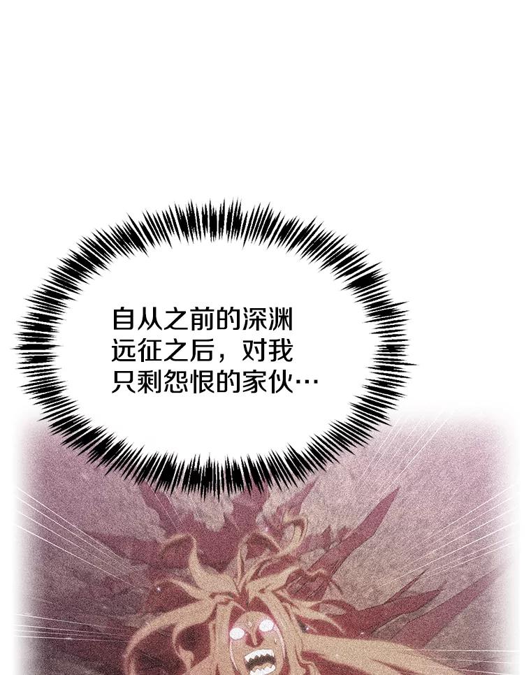 《从地狱归来的圣座》136.败将的提议 第63页