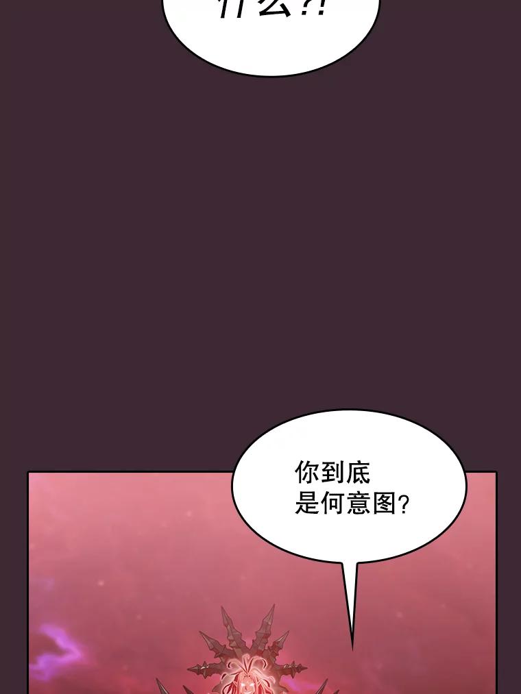 《从地狱归来的圣座》136.败将的提议 第98页