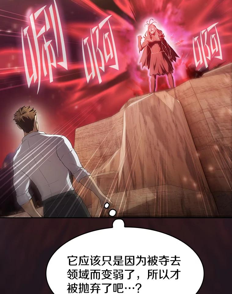 《从地狱归来的圣座》136.败将的提议 第112页