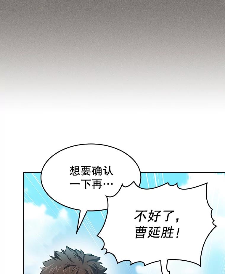 《从地狱归来的圣座》136.败将的提议 第40页