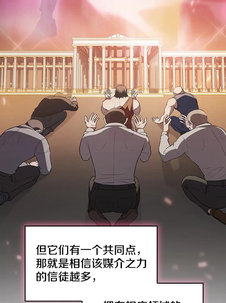 《从地狱归来的圣座》136.败将的提议 第19页