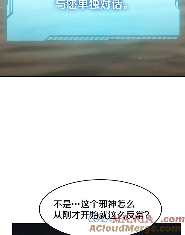 《从地狱归来的圣座》136.败将的提议 第61页