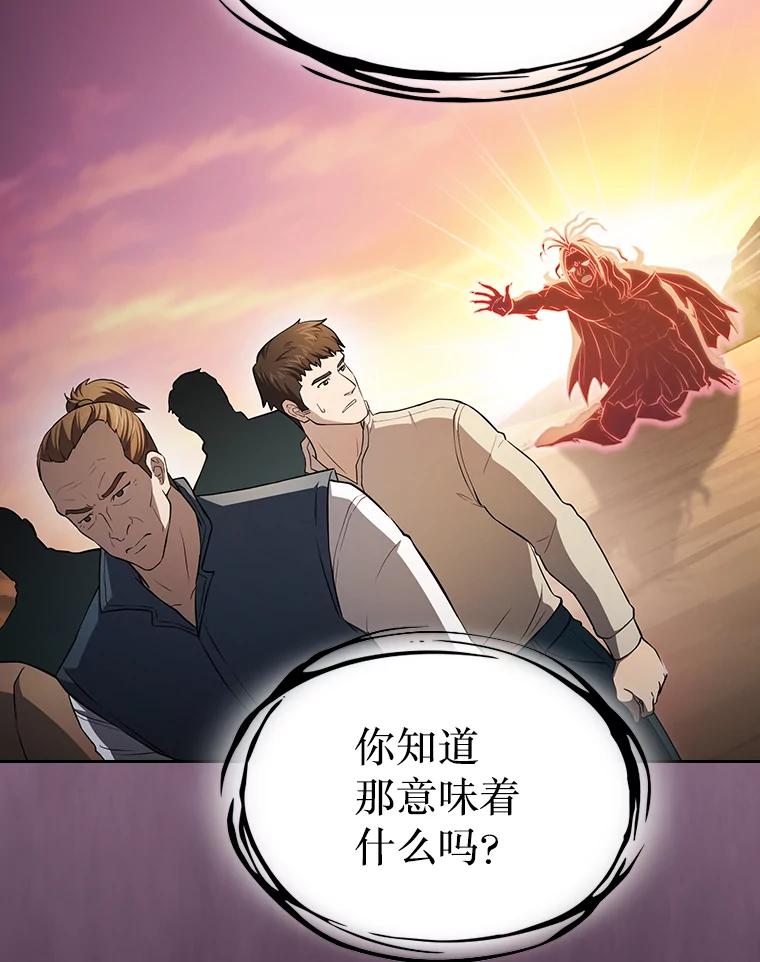 《从地狱归来的圣座》136.败将的提议 第104页